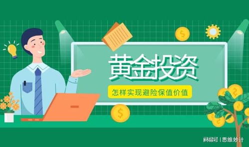 2022年黃金需求將強勁增長,金價有望突破2300美元 盎司