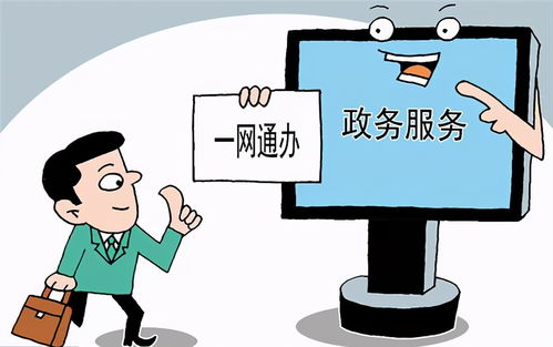 今年,70多事項跨省通辦將實現(xiàn)